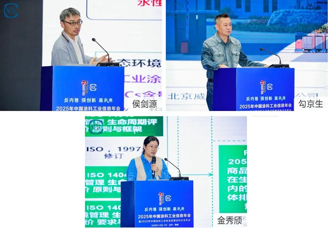 2025年中國(guó)涂料工業(yè)信息年會(huì)暨防腐涂料分會(huì)年會(huì)在海城圓滿舉行，聚焦防腐管道技術(shù)創(chuàng)新與產(chǎn)業(yè)未來